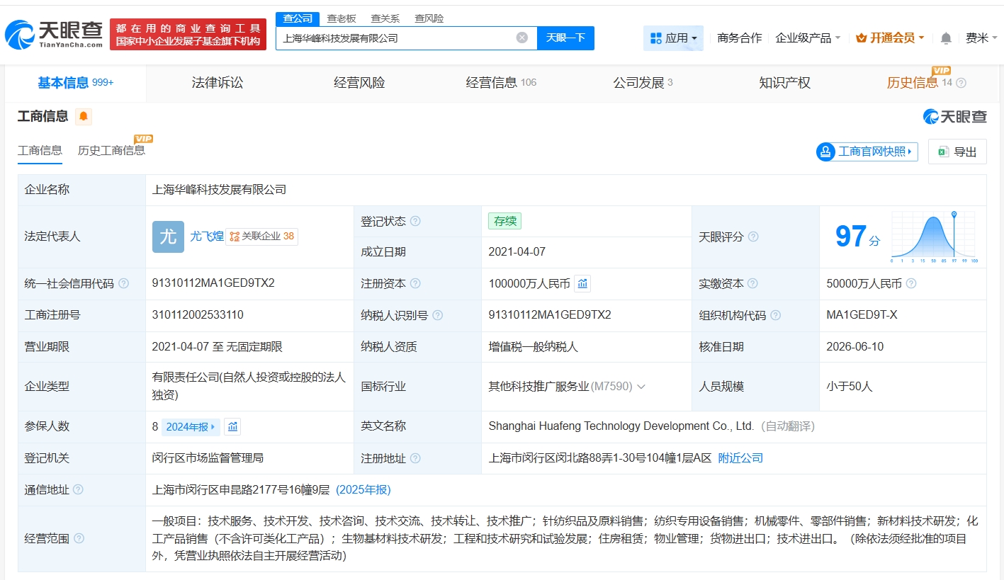 華峰化學(xué)旗下上海公司增資至10億 超越化工邊界，賦能日用百貨賽道
